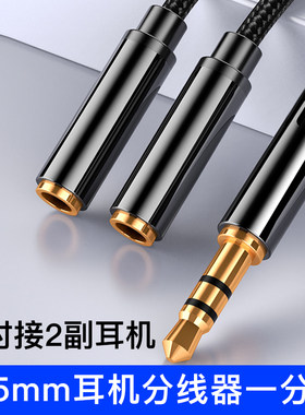转接线同时连接2个手机
