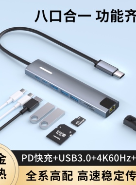 typec扩展坞USB3.0多接口HDMI投屏4K高清60Hz适用华为mateboo苹果macbook笔记本集线器拓展千兆网口SD读卡器