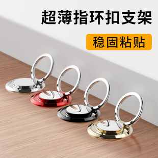 新款指环扣超薄支架后壳背贴金属拉环扣粘贴式小巧便携男女同款高颜值可旋转强力磁吸多功能桌面看剧直播自拍