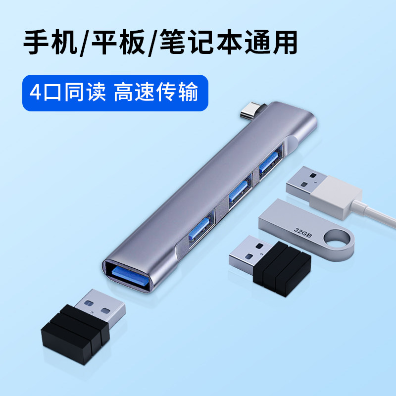 typec扩展坞usb3.0电脑平板通用高速接口拓展适用苹果笔记本MacBook集线器ipad pro四合一多功能雷电4外接U盘