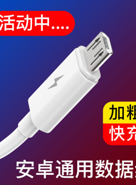 安卓数据线适用华为2a通用充电头