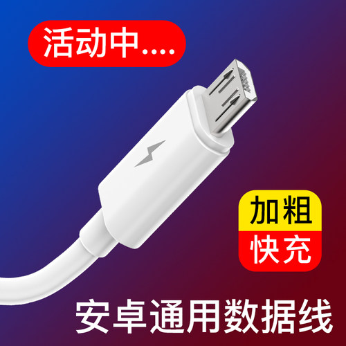 安卓数据线适用华为2a通用充电头