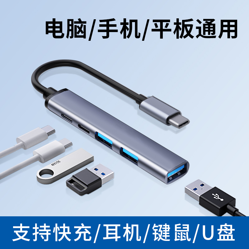 typec多功能扩展坞适用苹果MacBook笔记本air华为matebook通用15pro拓展器ipad平板电脑集线器USB3.0拓展U盘