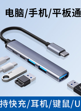 typec多功能扩展坞USB3.0