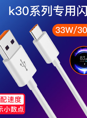 适用小米红米k30数据线k30pro手
