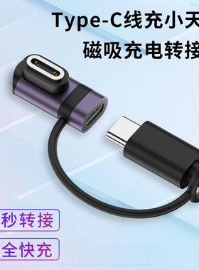 儿童电话手表转接头适用小天才z6pro充电线转换器磁吸式z11/z10/z8s/z9a/z7c/z5/z6/z1/z7/z8快充typec数据线