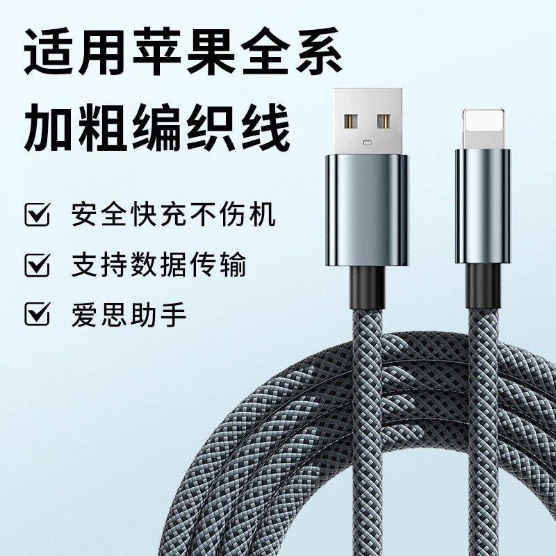 适用苹果快充PD数据线iPhone14pro手机15plus全系16充电器max平板iPad通用加粗20W闪充USB加长2米车载carplay