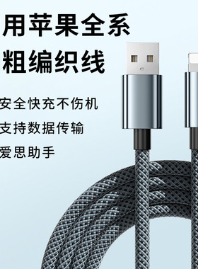 适用苹果快充PD数据线iPhone14pro手机15plus全系16充电器max平板iPad通用加粗20W闪充USB加长2米车载carplay