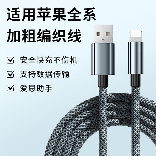适用苹果快充PD数据线iPhone14pro手机15plus全系16充电器max平板iPad通用加粗20W闪充USB加长2米车载carplay