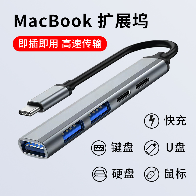 适用macbook扩展坞imac