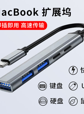 适用macbook扩展坞imac
