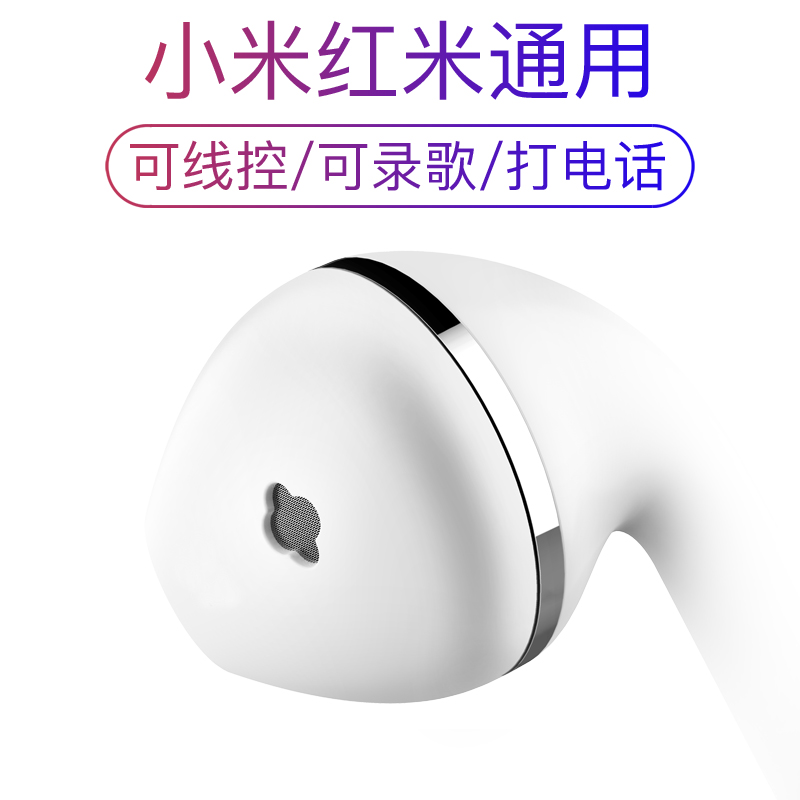 小米8耳机6x入耳式9se青春版红米热销12件限时2件3折