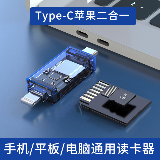 适用苹果iPhone手机typec读卡器MacBook笔记本电脑ipad平板USB3.0通用TF卡SD卡读取二合一高速相机内存卡otg 3C数码配件 读卡器 原图主图