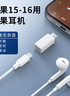 适用苹果iPhone16pro max手机iPhone15plus平板iPad通用typec转苹果lighting耳机转接头转换器数据线语音通话