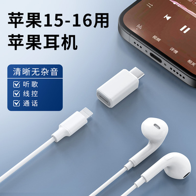 适用苹果iPhone16pro max手机iPhone15plus平板iPad通用typec转苹果lighting耳机转接头转换器数据线语音通话
