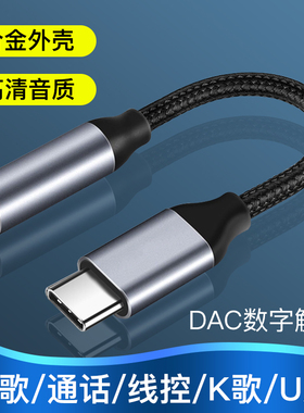 typec耳机转接头type-c适用华为nova7 8充电mate40 30pro二合一p50有线3.5mm荣耀50se转换器线tapec圆口tapc
