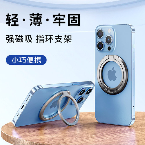 手机指环扣支架桌面磁吸