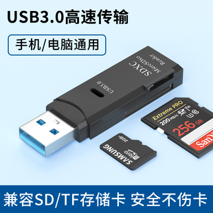 读卡器USB3.0高速传输适用苹果typec手机笔记本电脑通用多合一SD卡TF储存内存卡相机ccd行车记录仪转换器otg