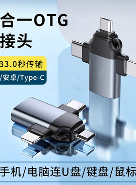 多功能转接头typec转USB3.0转换器适用苹果华为OPPO安卓vivo手机笔记本电脑外接键盘鼠标U盘硬盘数据线通用
