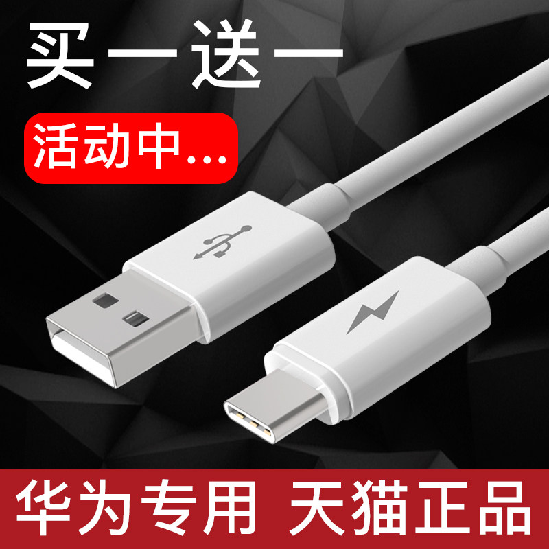 適用于華爲nova2s 3e數據線2米加長2plus麥芒5快充4e正品mate9 10榮耀10 v20充電器在類目 3C數碼配件, 數碼周邊, 數據線中 - 來自Buy2taobao.com提供專業的淘寶代購服務