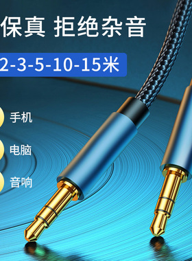 加长双头3.5mm公对公音频线AUX专用车载播放器音箱音响转换手机接口头戴式耳机通用电脑aus输出连接数据线