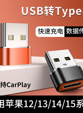 USB转typec转接头PD快充数据线