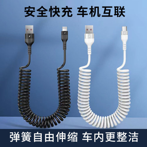 弹簧伸缩车载数据线手机通用