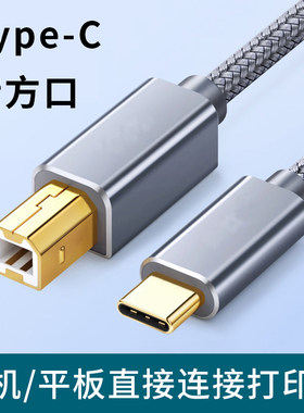 typec手机连接打印机数据线