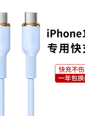 适用苹果iPhone15pro数据线PD快充30W手机max充电器车载互联双typec投屏carplay车机导航ctoc公对公plus 27W