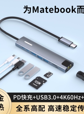 typec扩展坞适用华为Matebook笔记本X电脑USB3.0多接口HDMI投屏4K高清转接头16s拓展E多功能14千兆网口RJ45