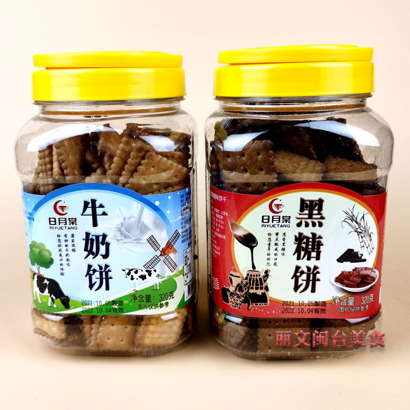 日月棠台湾香酥薄脆饼干满2件9折