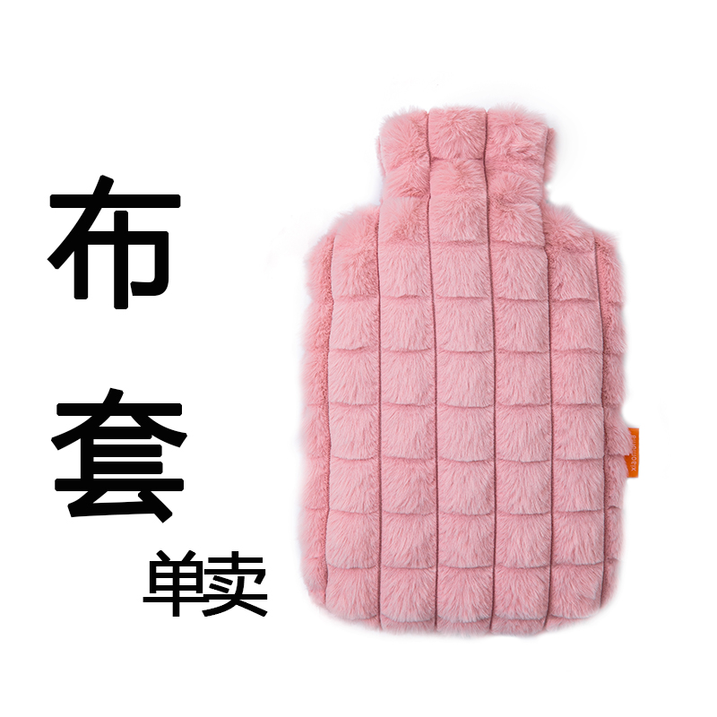 毛绒热水袋布套单卖加厚手感舒适保温小号中号大号暖水袋外套零售