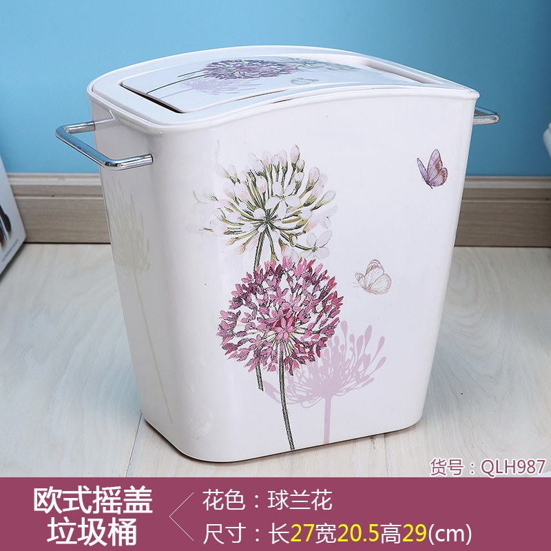 好看塑料垃圾桶家用 创意时尚客厅卫生间卧室有盖欧式奢华垃圾筒