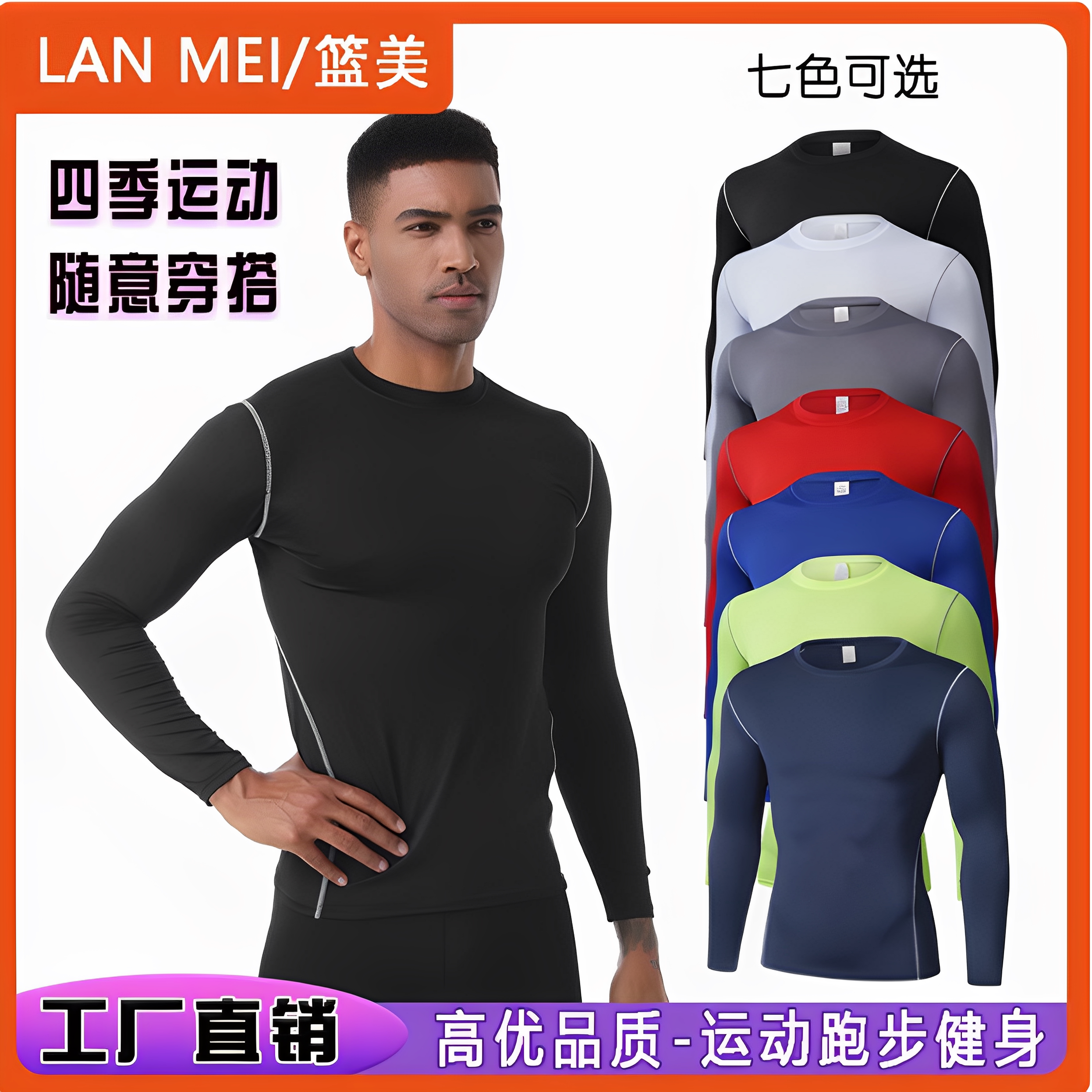 运动紧身长袖春夏跑步健身衣