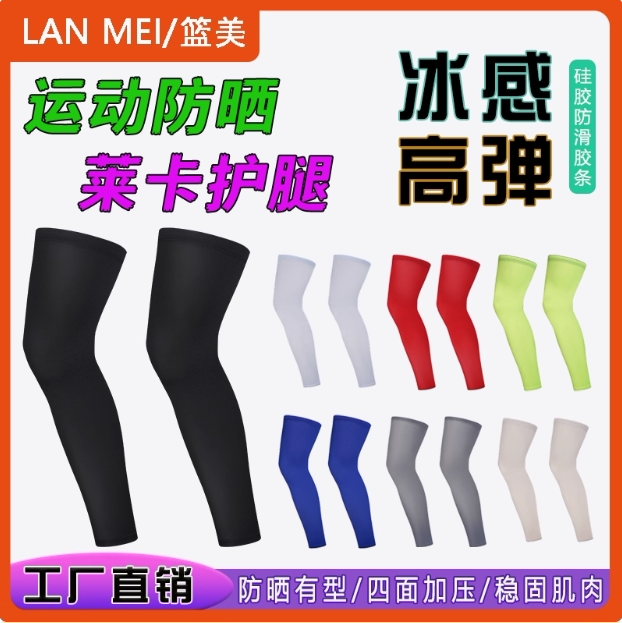 户外登山运动护臂足球篮球