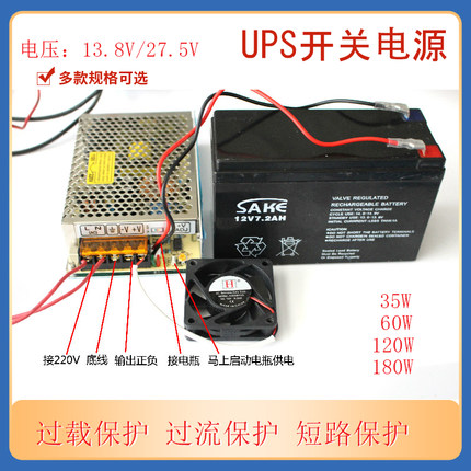 UPS充电开关电源监控220V转直流12V24V应急蓄电电源