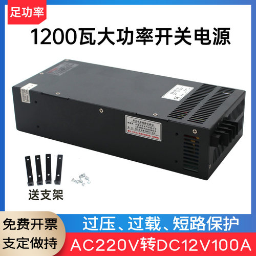 1200W大功率开关电源模块