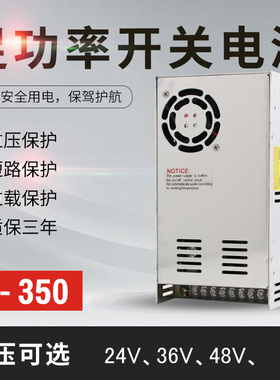 24V15A开关电源24V20A 350W直流开关电源源AC220转DC24V