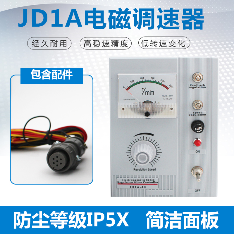 电机调速开关电磁调速电动机控制器JD1A-40速器调90调速开关