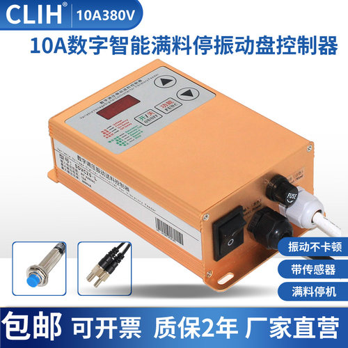sdvc20-l数字调压送料振动盘