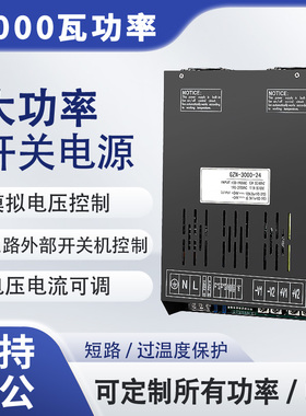 带485大功率开关电源3000瓦AC220V转DC12V24V36V48V60V72V110V220