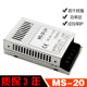12V2A 24V1A开关电源 5V4A AC220V转DC5V 20W直流