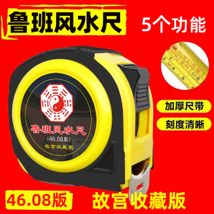 故宫收藏版鲁班尺正宗老式风水尺46.08版本市尺市寸10米丁兰尺