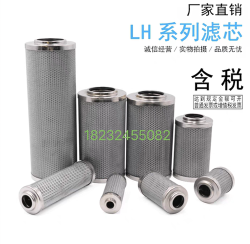 黎明液压滤芯LH0060D020BN3HC/LH0110D/0240D/0330D/0500D/0660D