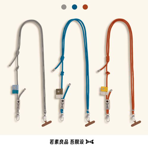 吾限设系列可爱配件斜挎包绳包带