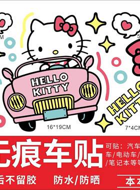 hellokitty凯蒂猫车贴电动车装饰贴画卡通可爱kt猫贴纸防水防晒贴