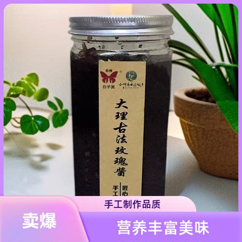 古法玫瑰糖 云南特产养颜气血食用伴手礼