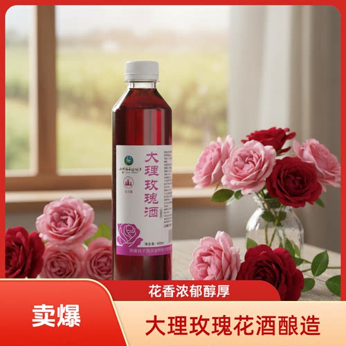 网红同款玫瑰酒七夕情人节礼物