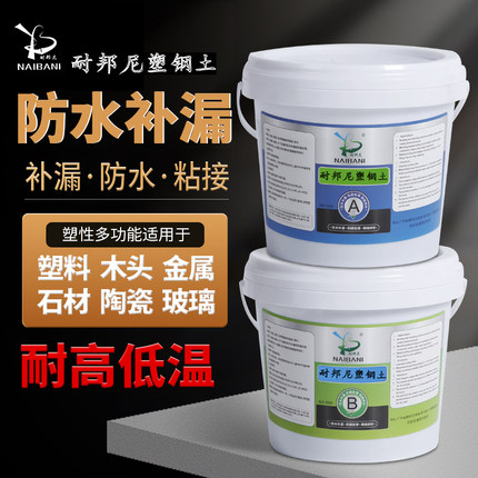 厕所强力补漏剂补洞墙泥防水玻璃窗缝隙灰色空调孔密封胶泥堵洞