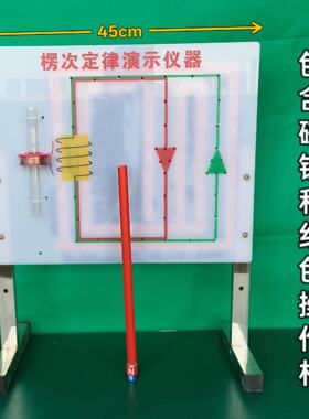 楞次定律演示仪器电磁感应线圈